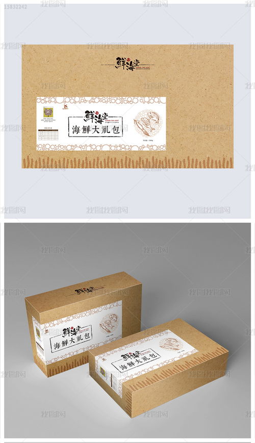 匠心與鮮味的對(duì)話 高檔牛皮紙海鮮食品包裝禮盒設(shè)計(jì)解析